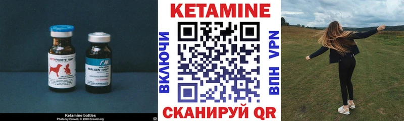КЕТАМИН VHQ  Купить закладки  Саратов 